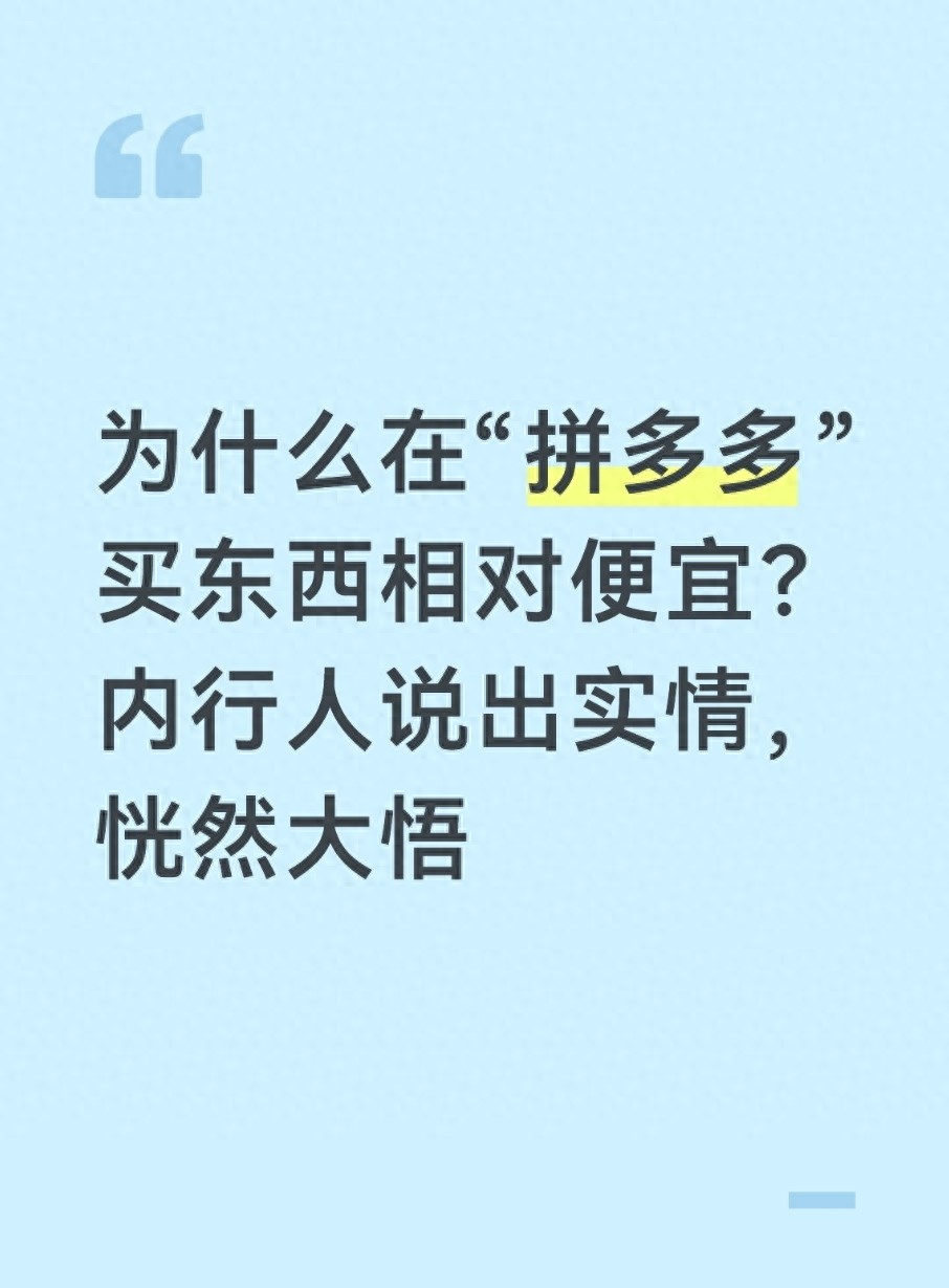 拼多多怎么评价买过的东西