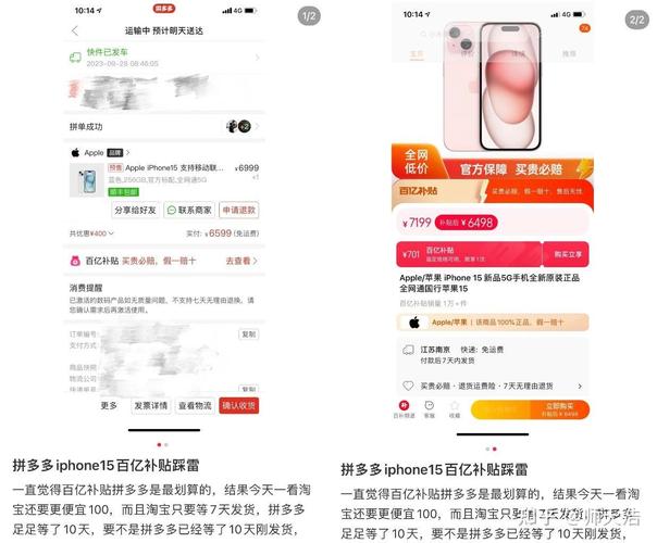 拼多多怎么评价买过的东西