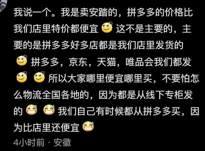 拼多多怎么评价买过的东西