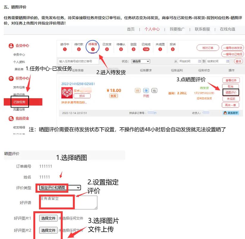 拼多多怎么评价买过的东西