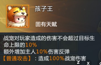 混沌起源战宠选择