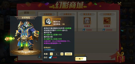 混沌起源战宠选择