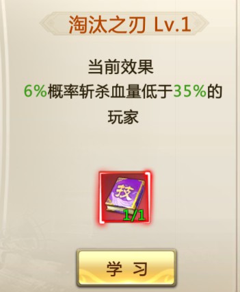 混沌起源战宠选择