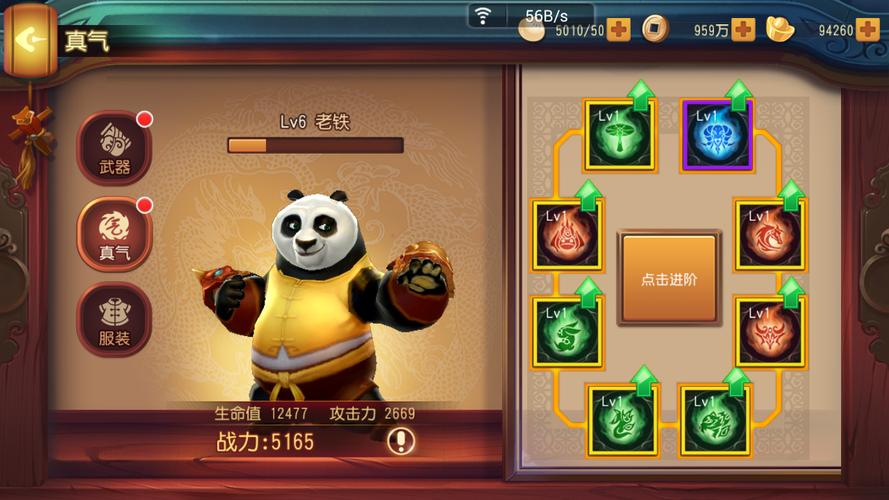 混沌起源战宠选择
