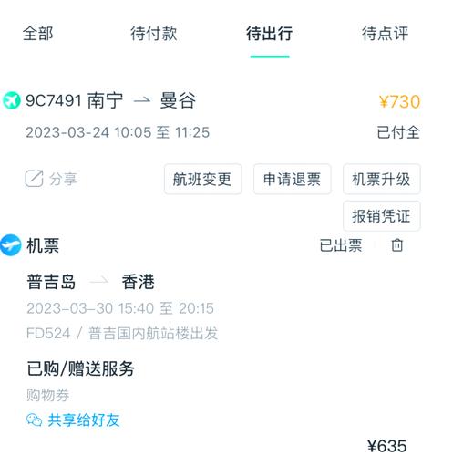 机票在哪里订最便宜
