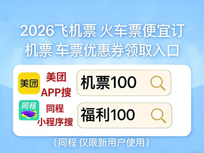 机票在哪里订最便宜