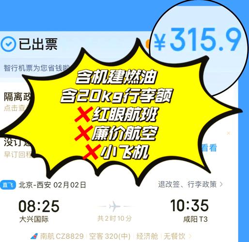 机票在哪里订最便宜