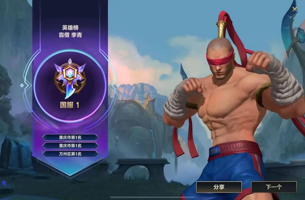 英雄联盟盲僧叫什么