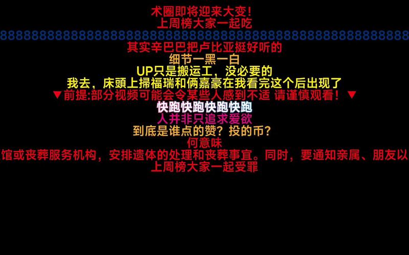 B站怎么开启全屏弹幕跟随