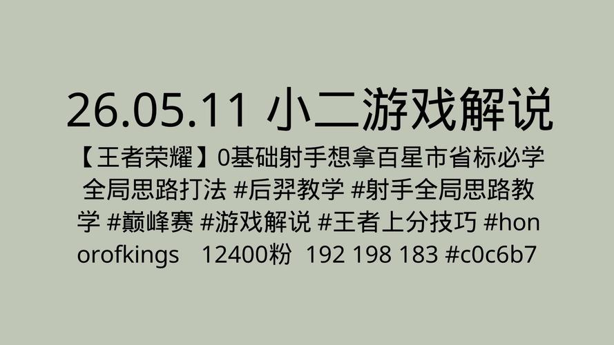 王者荣耀后羿打法教学