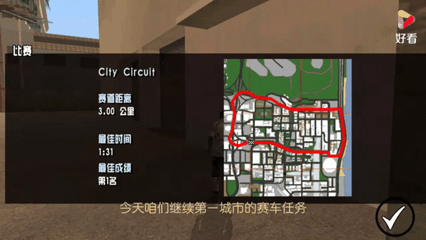 侠盗飞车秘籍