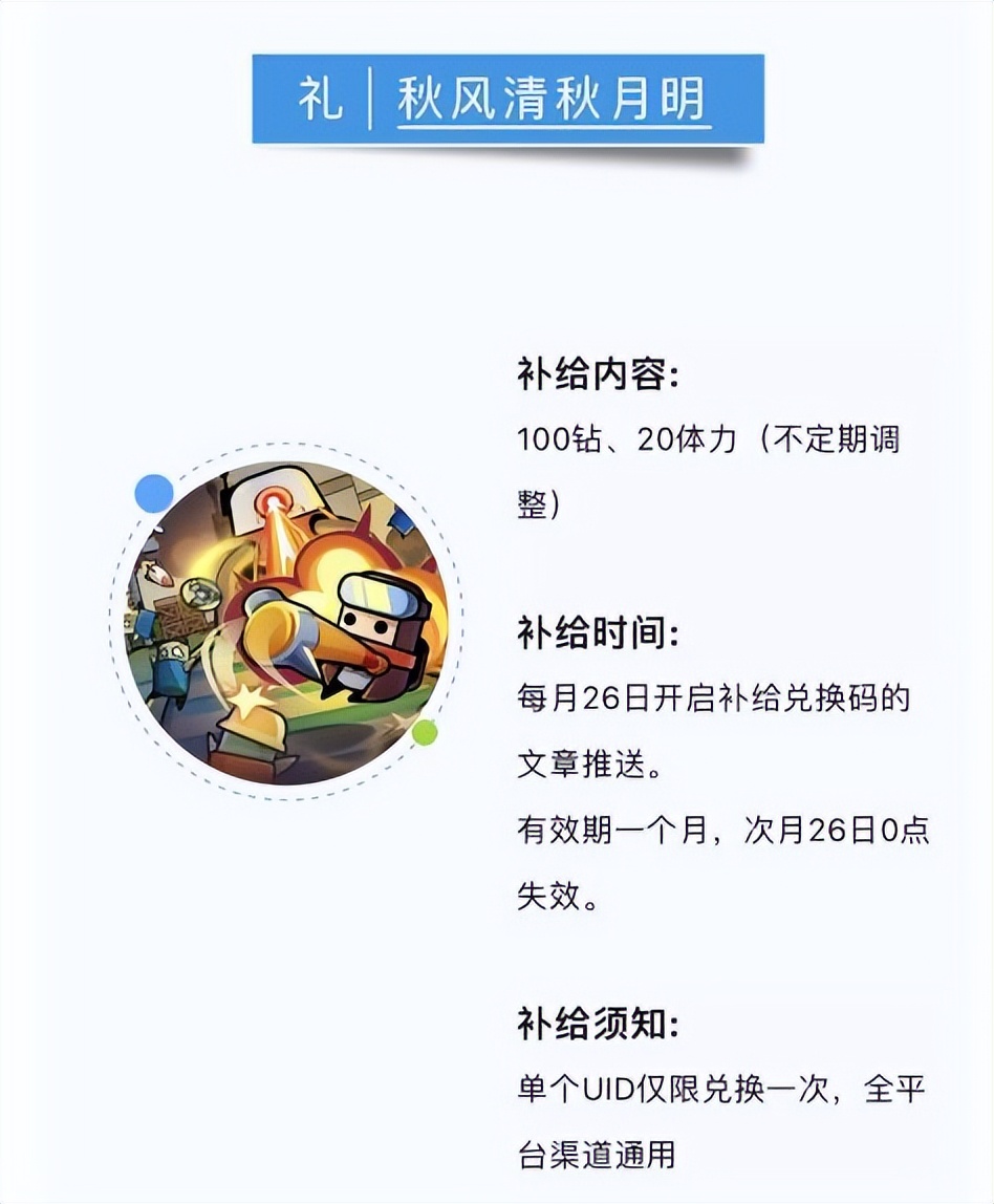 弹壳特攻队怎么过第一章