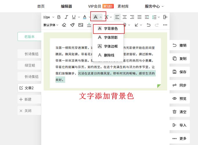 番茄免费小说怎么改阅读偏好