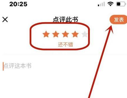 番茄免费小说怎么改阅读偏好