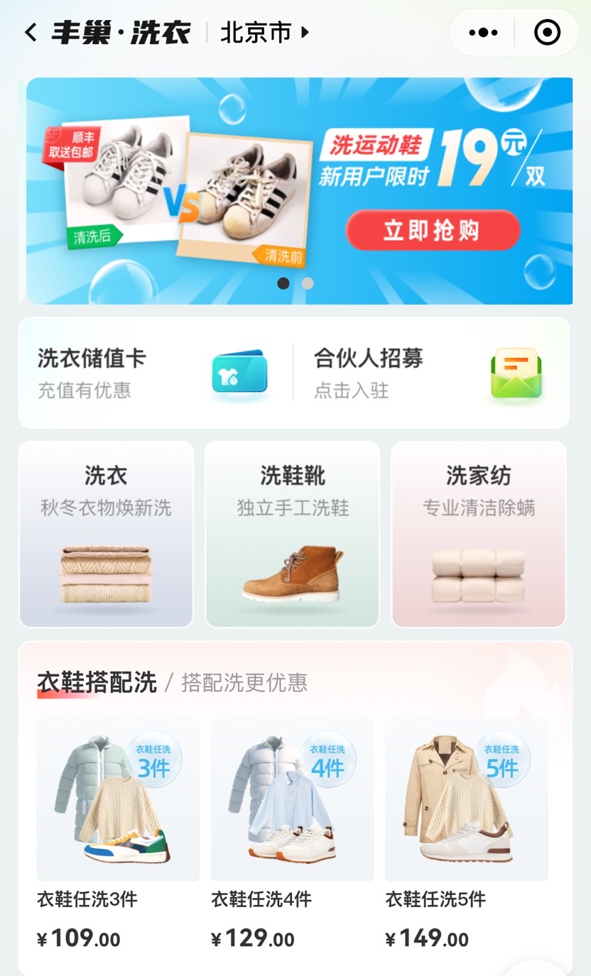 丰巢快递柜怎么打印面单