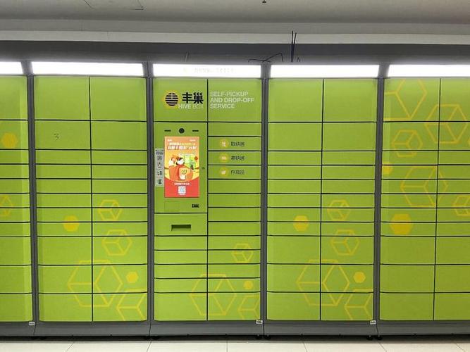 丰巢快递柜怎么打印面单