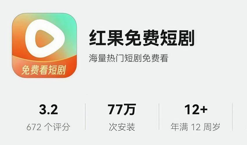 红果免费短剧怎么开启语音听剧
