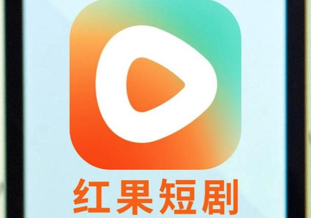 红果免费短剧怎么开启语音听剧