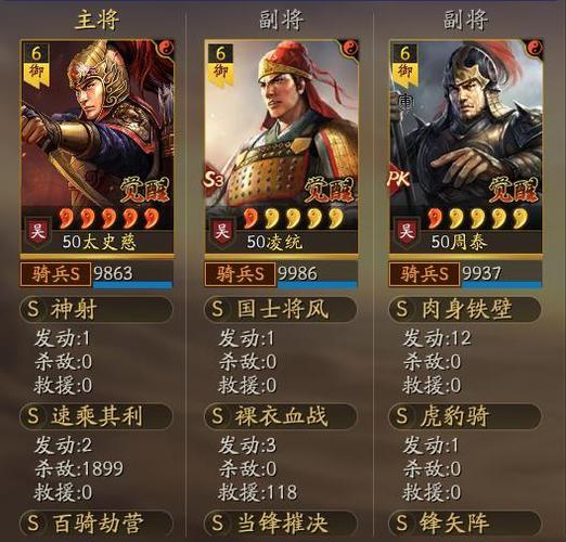 三国志战略版周泰兵书搭配推荐