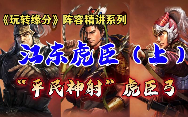 三国志战略版周泰兵书搭配推荐