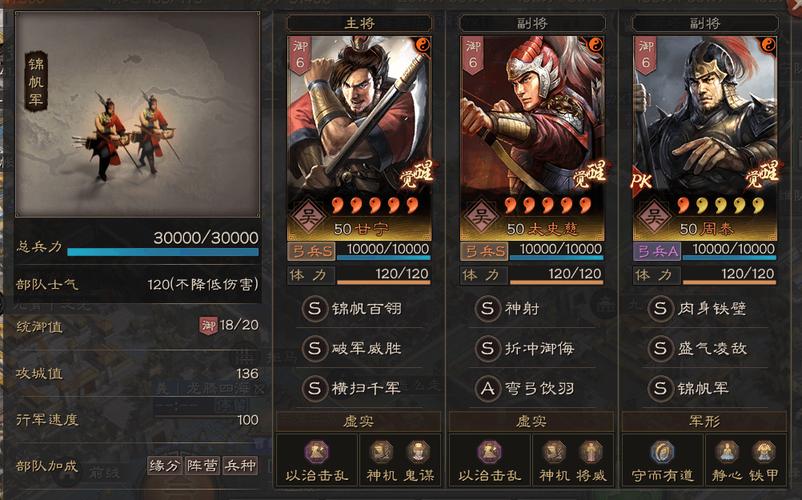 三国志战略版周泰兵书搭配推荐