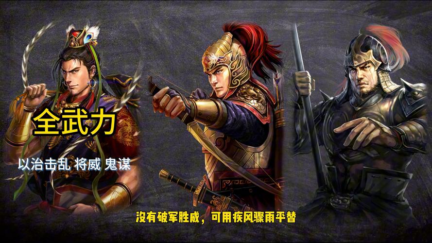 三国志战略版周泰兵书搭配推荐