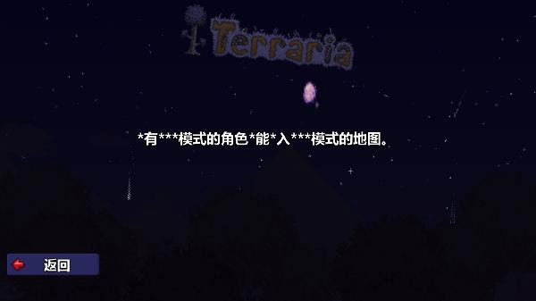 泰拉瑞亚修改器怎么用