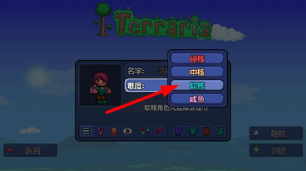 泰拉瑞亚修改器怎么用
