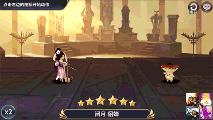 十二战纪辅助英雄盘点