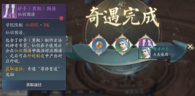 诛仙2隐藏任务怎么做