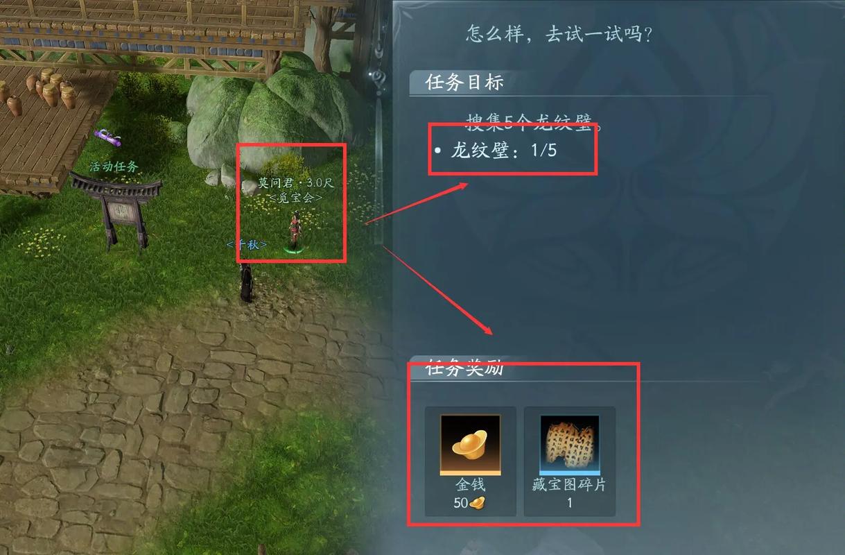 诛仙全部隐藏任务