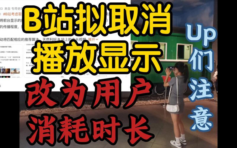 B站怎么查看观看时长统计