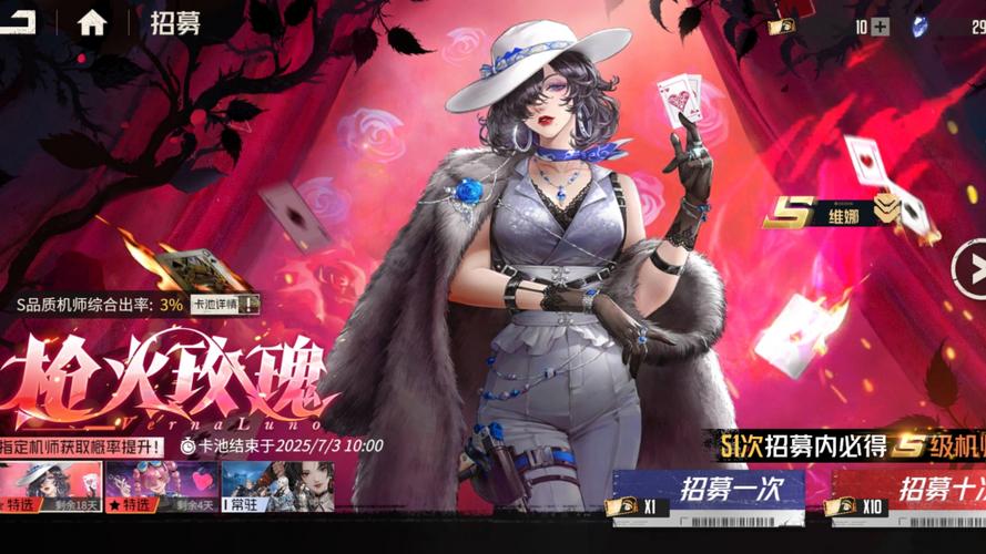 钢岚首领剿灭玩法