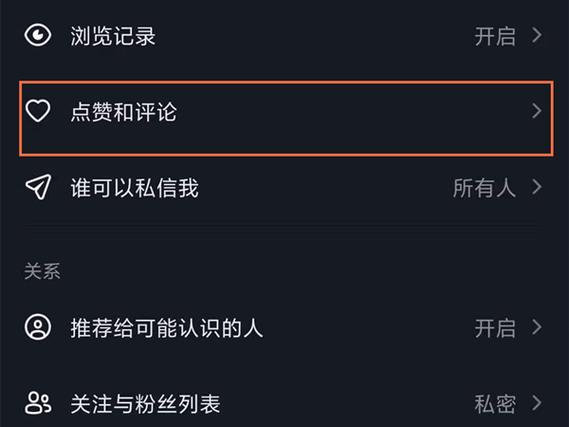抖音怎样评论视频