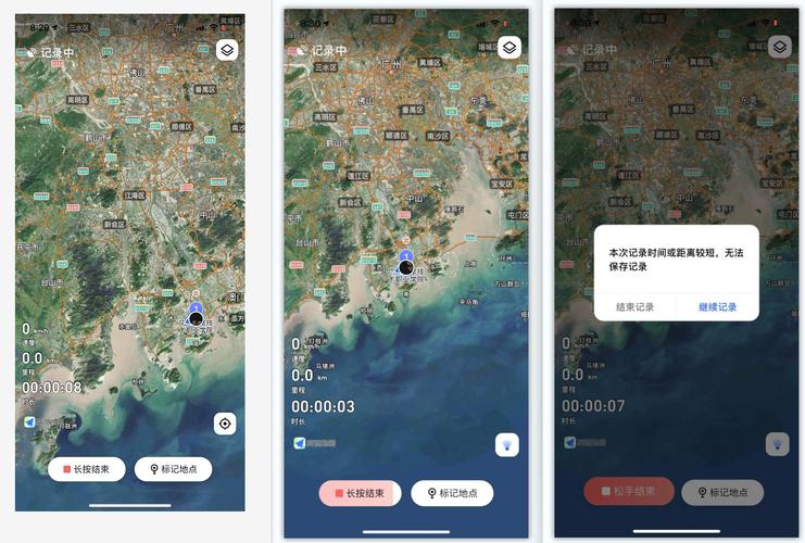 高德地图怎么关闭足迹