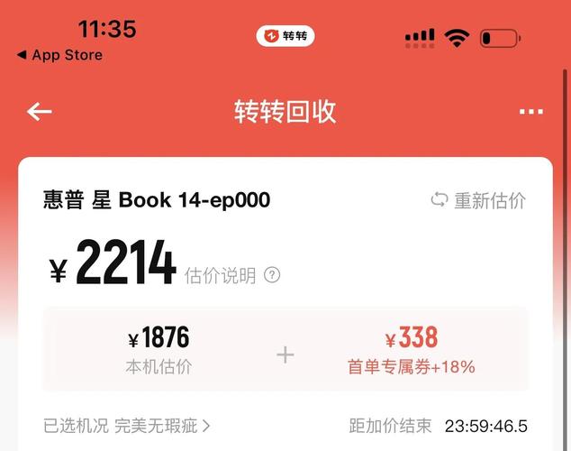 转转app如何预约闲置估价