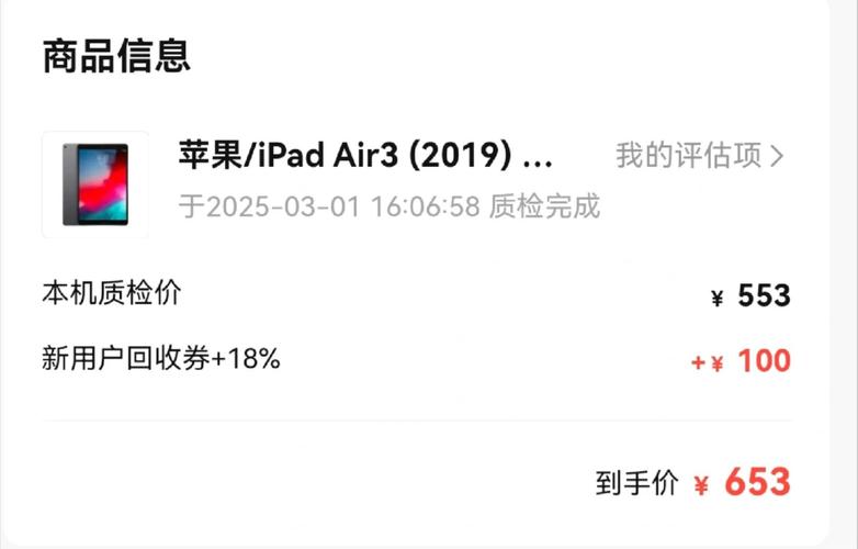 转转app如何预约闲置估价