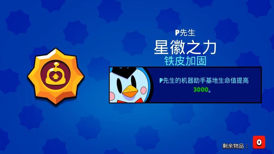 荒野乱斗掌握杰西的星徽之力