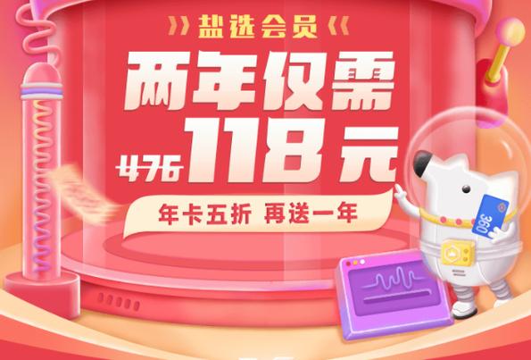盐选书阁搜不到最新盐选专栏