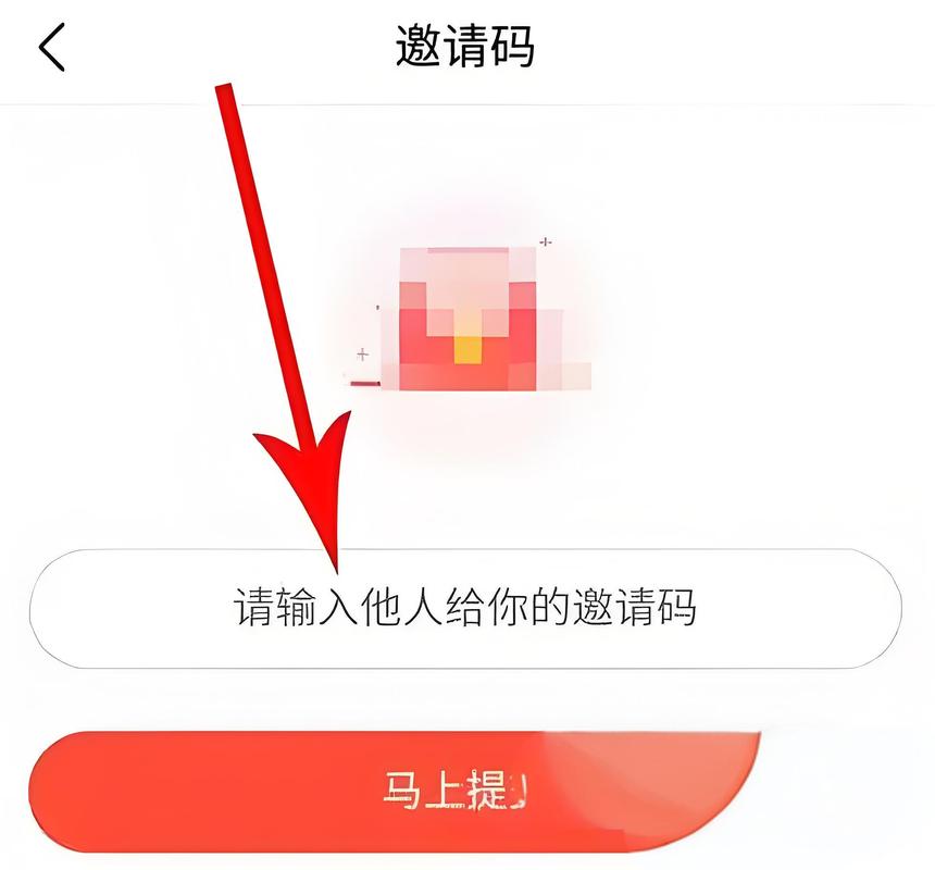 红果免费短剧邀请码在哪里填写