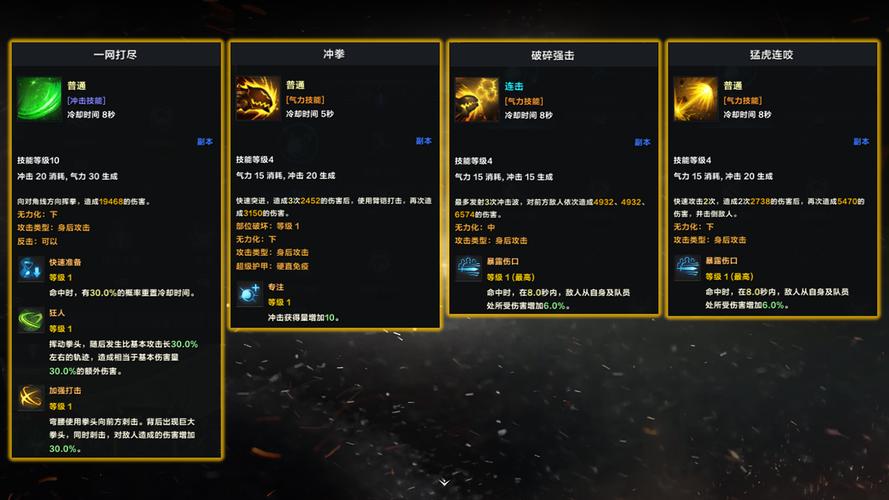 命运方舟全职业流派铭刻搭配大全