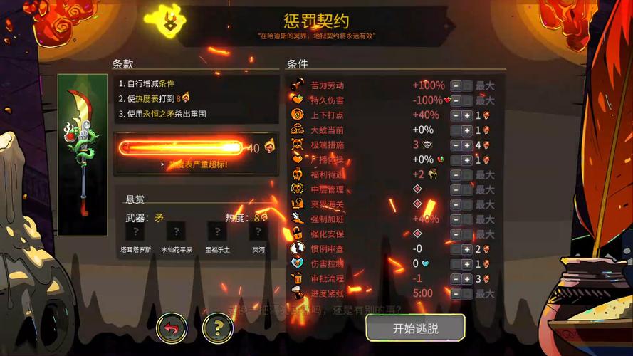 哈迪斯武器全武器第四形态打法