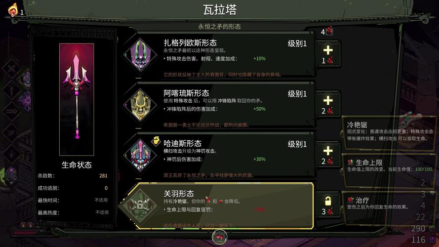 哈迪斯武器全武器第四形态打法