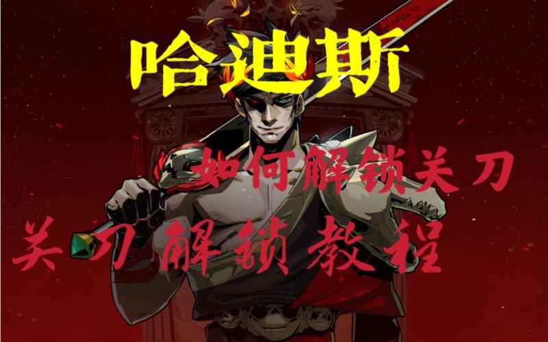 哈迪斯武器全武器第四形态打法