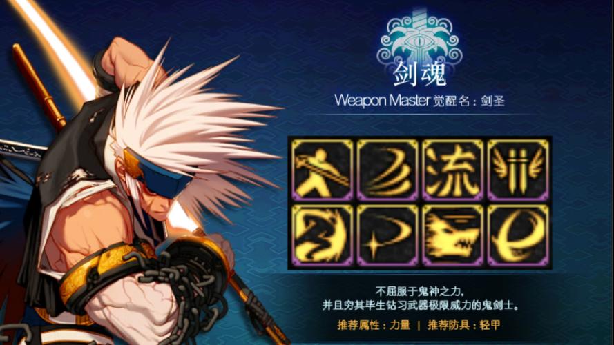 DNF剑魂角色玩法