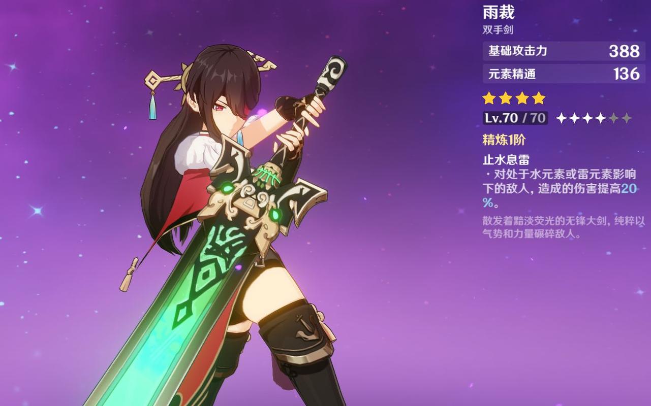 原神迪卢克4星武器用哪个好