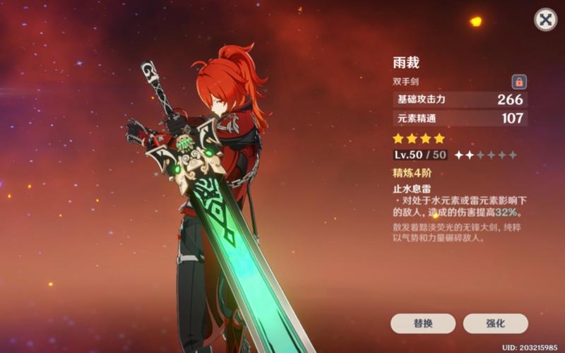 原神迪卢克4星武器用哪个好