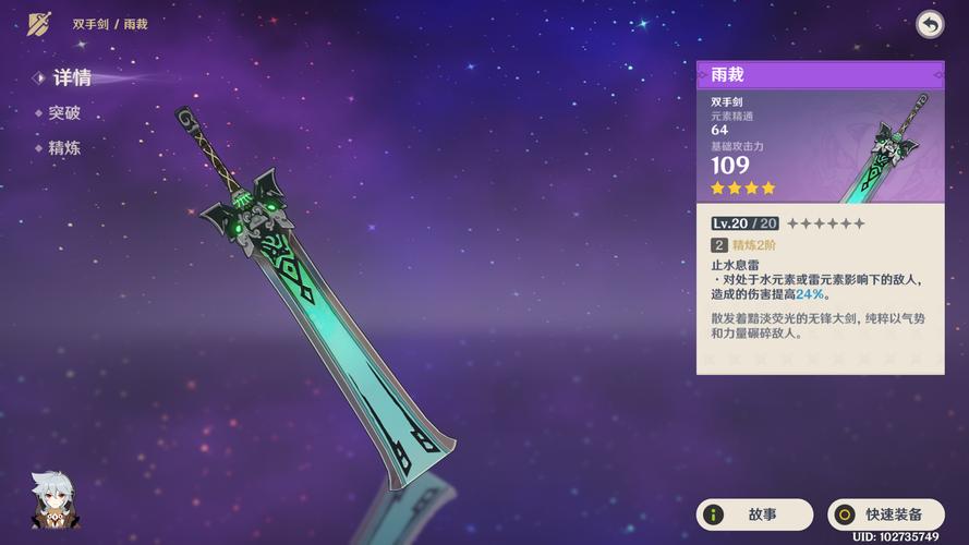 原神迪卢克4星武器用哪个好