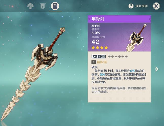 原神迪卢克4星武器用哪个好