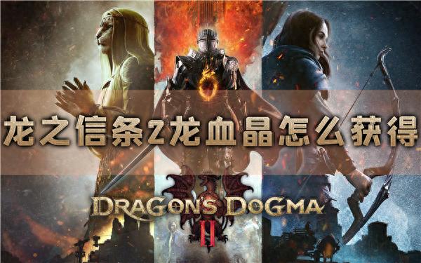 龙之信条2盗贼超级跳操作方法